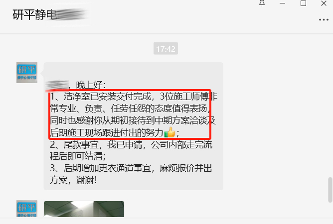 12月無錫研平，韓工，朱青玉.jpg